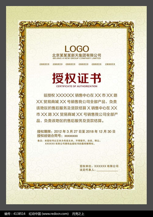 品牌銷售授權書解析 憑總公司授權開展經營活動的重要性與規(guī)范