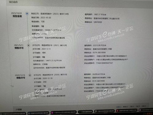 力石置業(yè)違規(guī)銷售商品車位引關注 民生e點通成群眾維權重要渠道